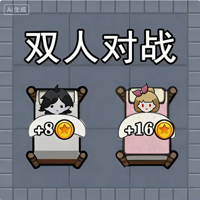 躺平无尽金币双人ICON