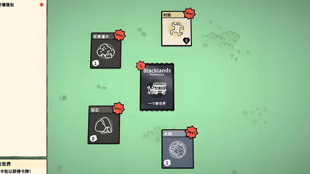 堆叠世界_6