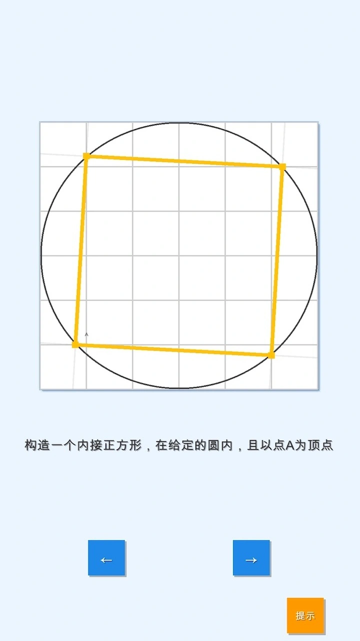 聪明的小鲁班_2