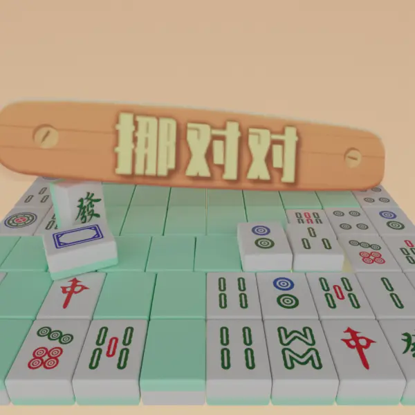 挪对对ICON