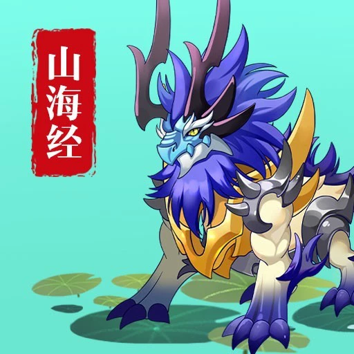 山海进化论ICON