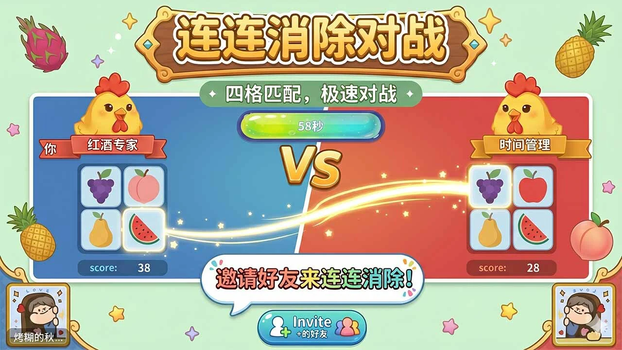 连连看连线消除_4