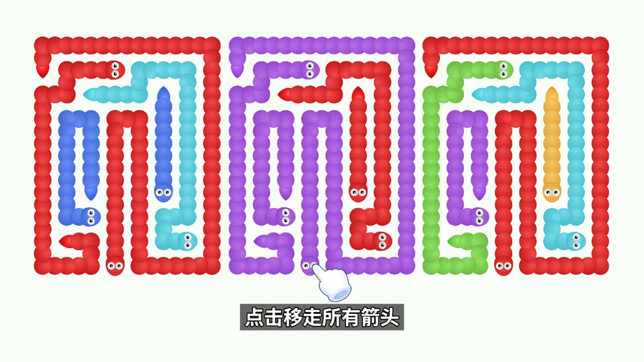 箭头迷宫大消除_4