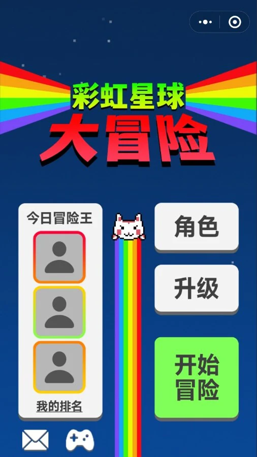 彩虹星球大冒险_1