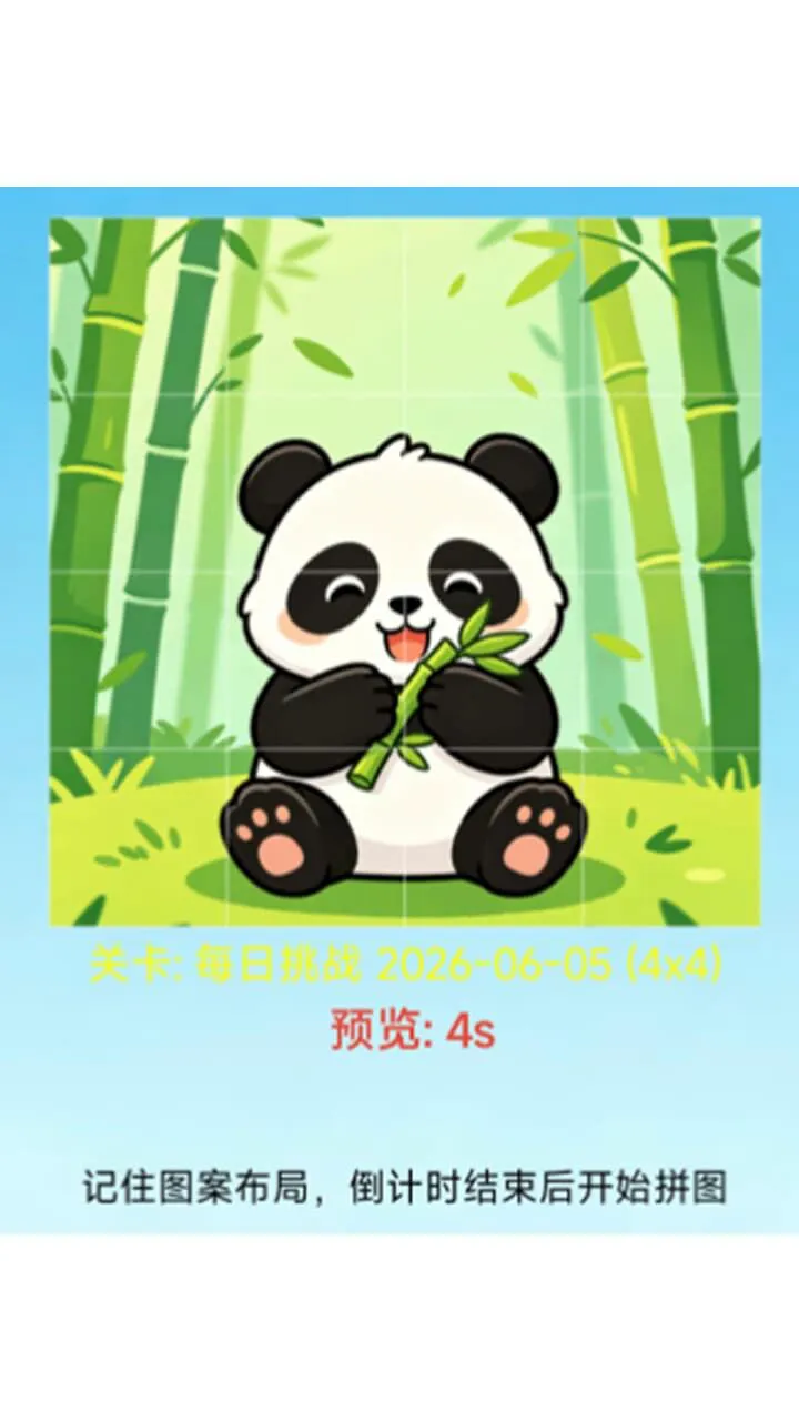 生肖趣拼_1