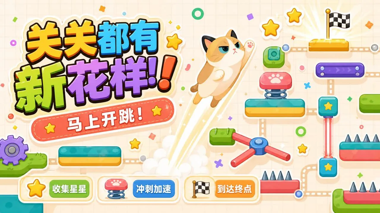 小猫往上跳_6