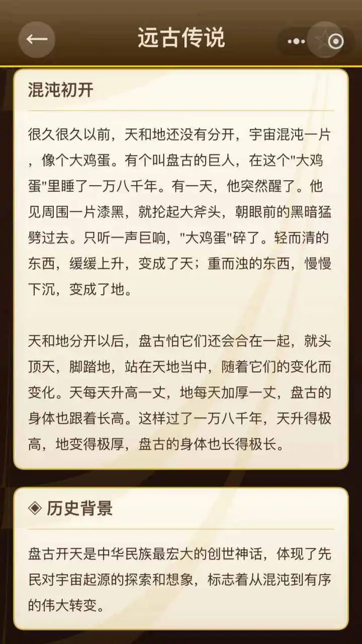 国宝拼图_3