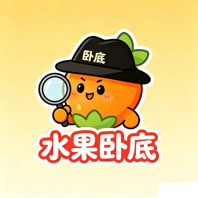 水果卧底ICON