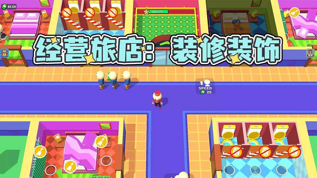 小小旅店_6