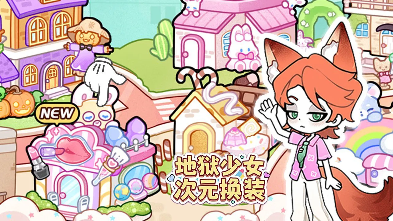 地狱少女次元换装_4