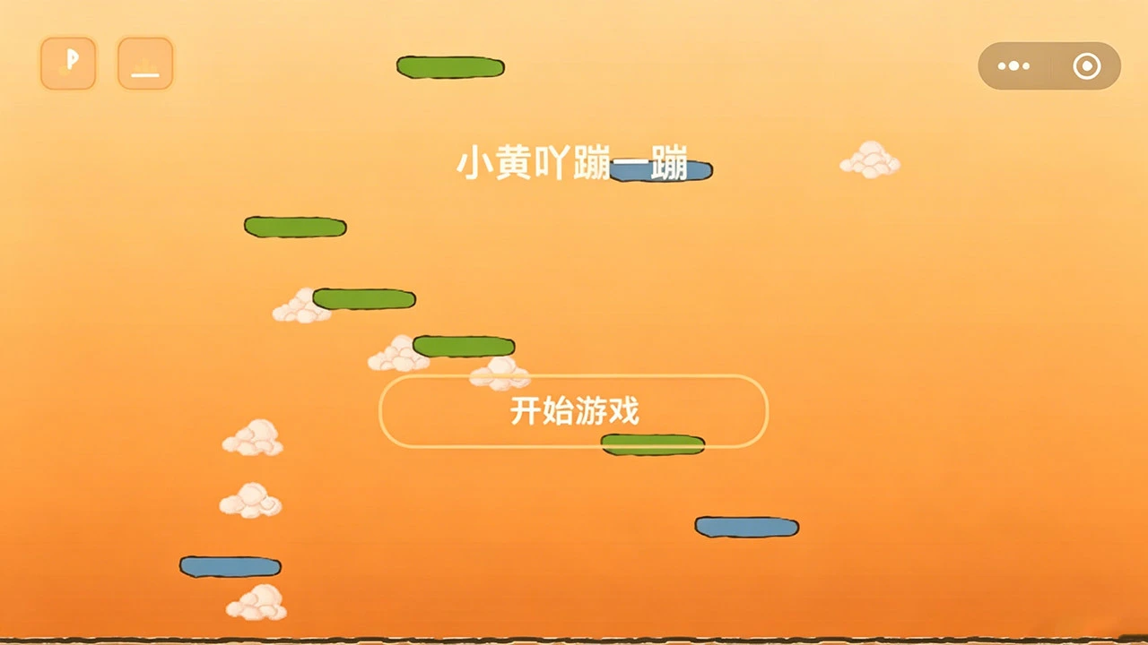 小黄吖蹦一蹦_4