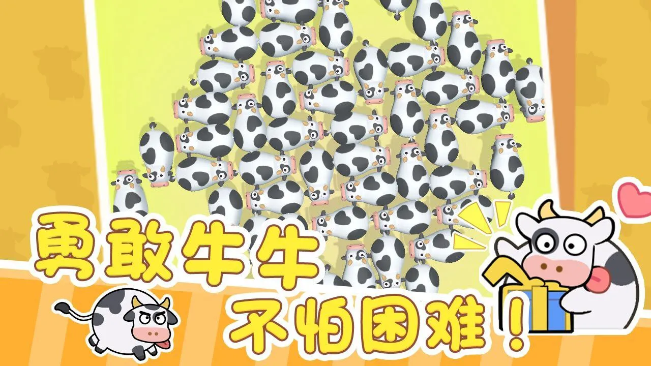 消了个消啦_4
