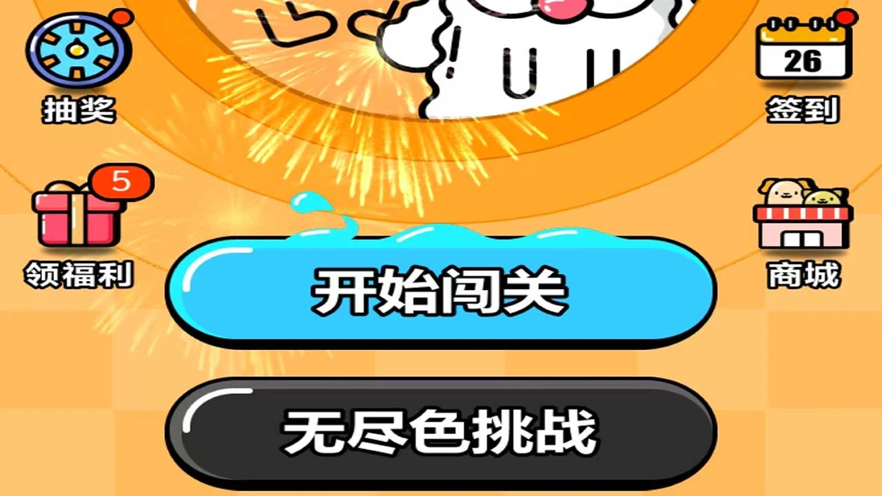 趣玩倒水_5