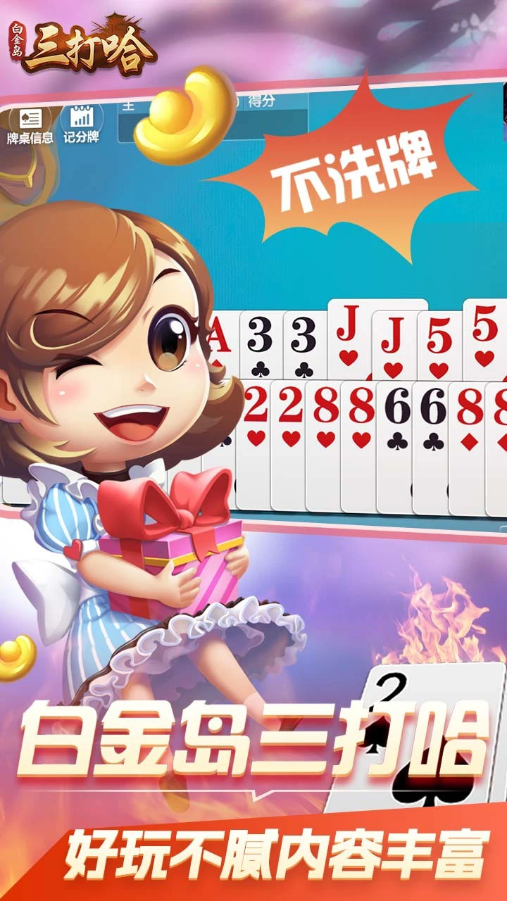 白金岛三打哈_1