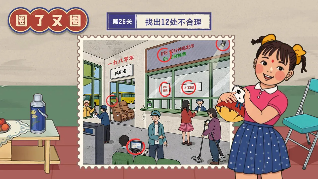 圈了又圈_5