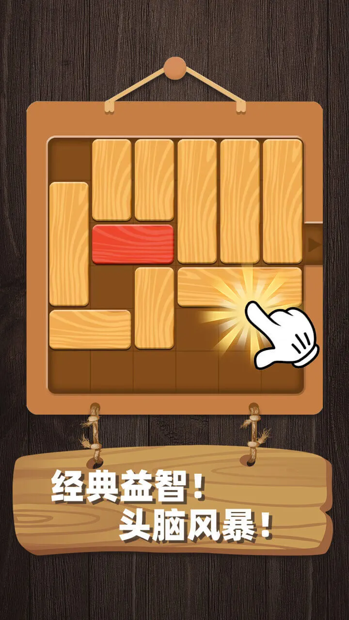 烧脑红木_2