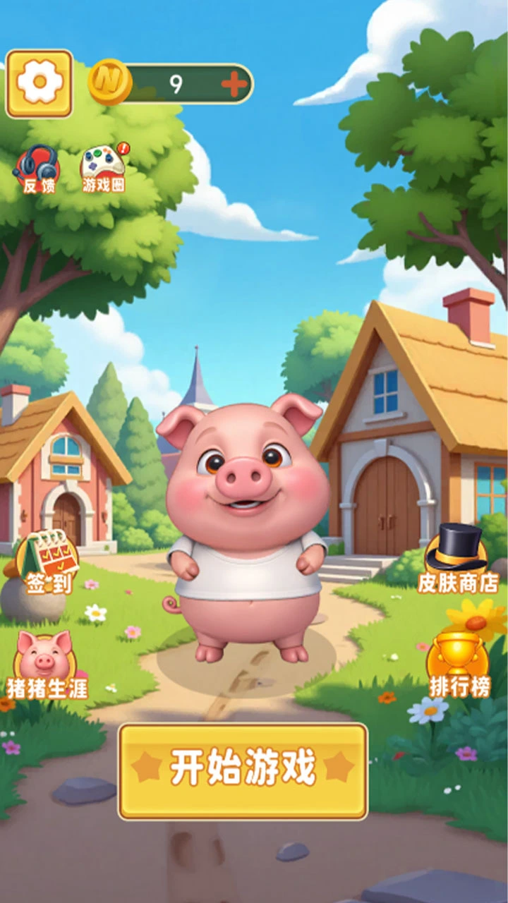 挪了只猪游戏_1