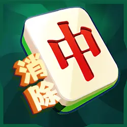 麻将消除消消乐ICON