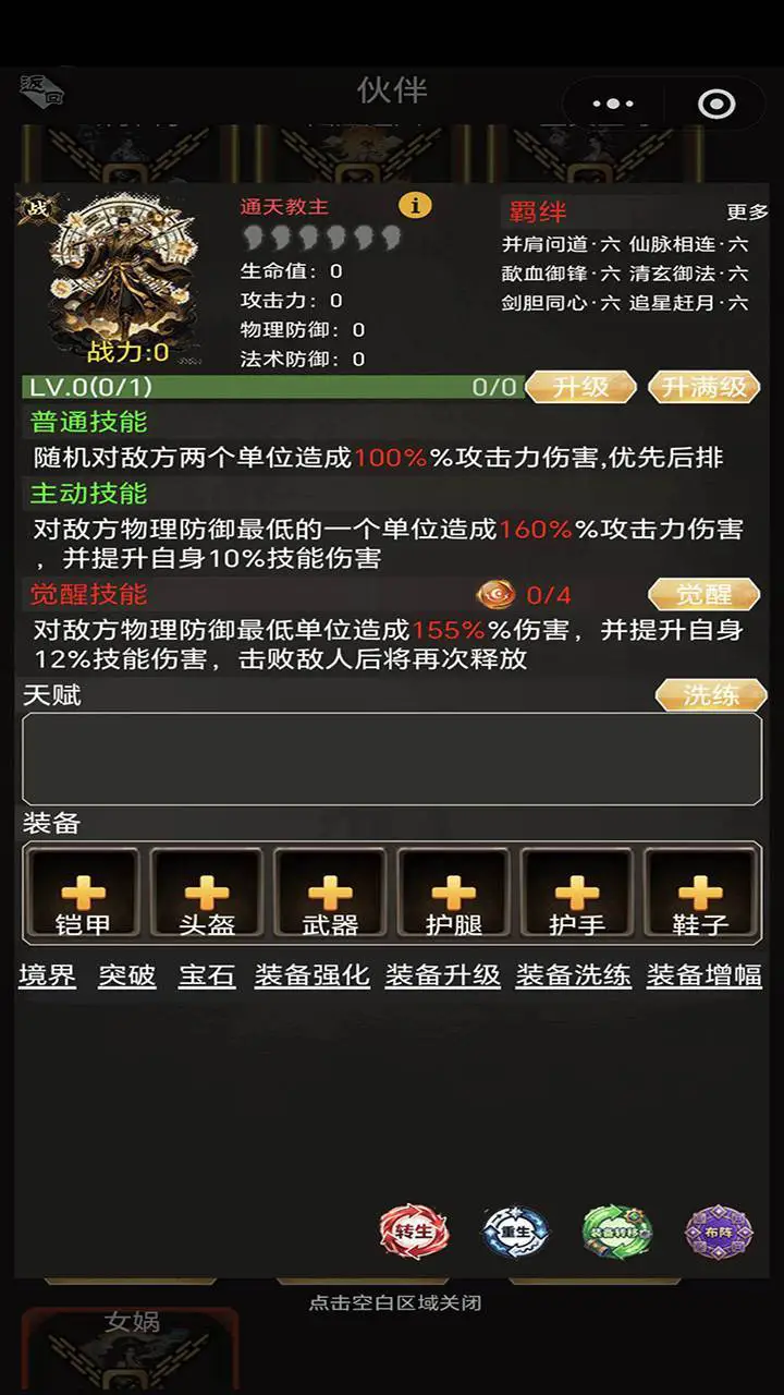 涵域修真纪_3