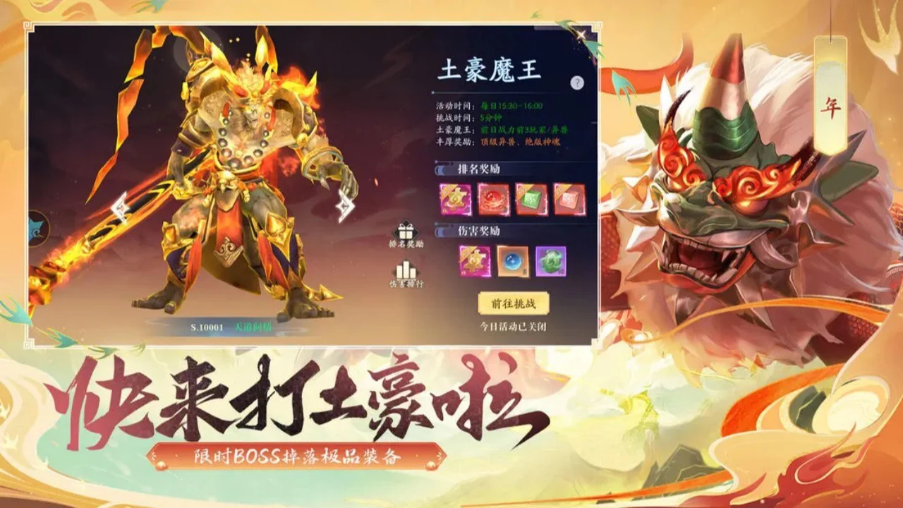美女仙侠零氪版_5