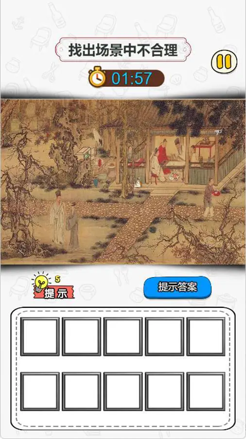 找出十二处不合理_2