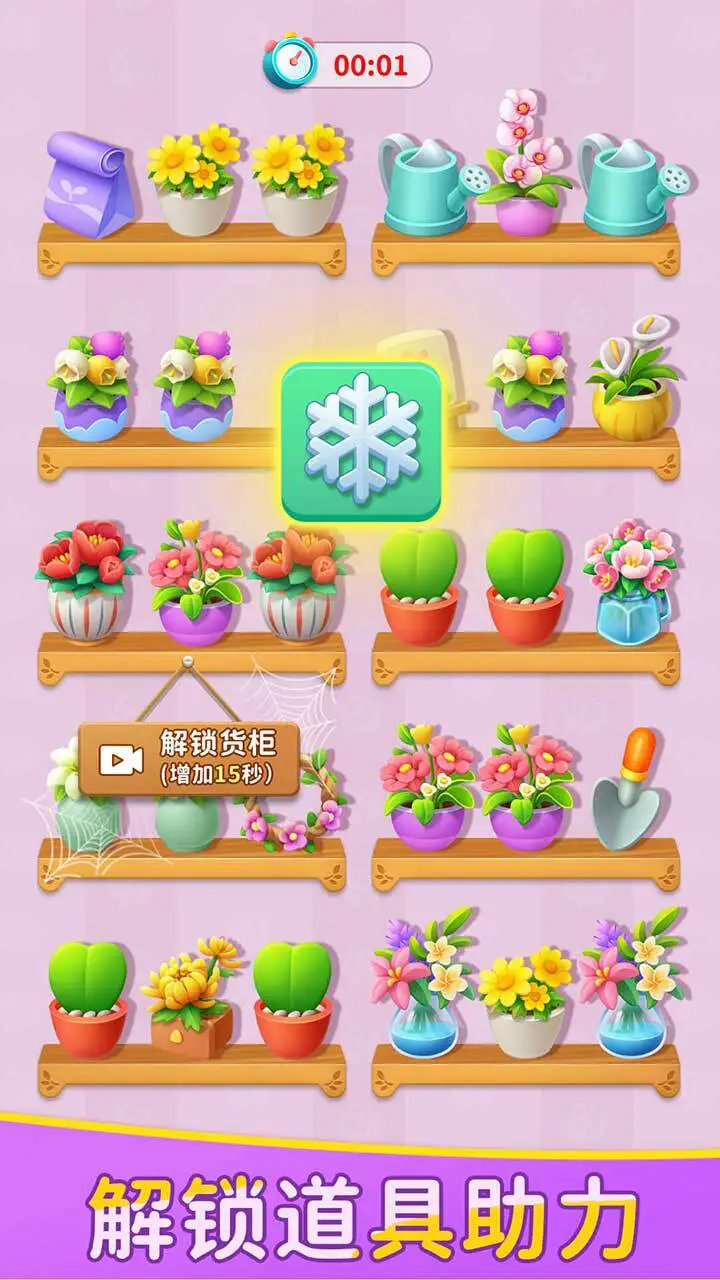 鲜花收纳_3