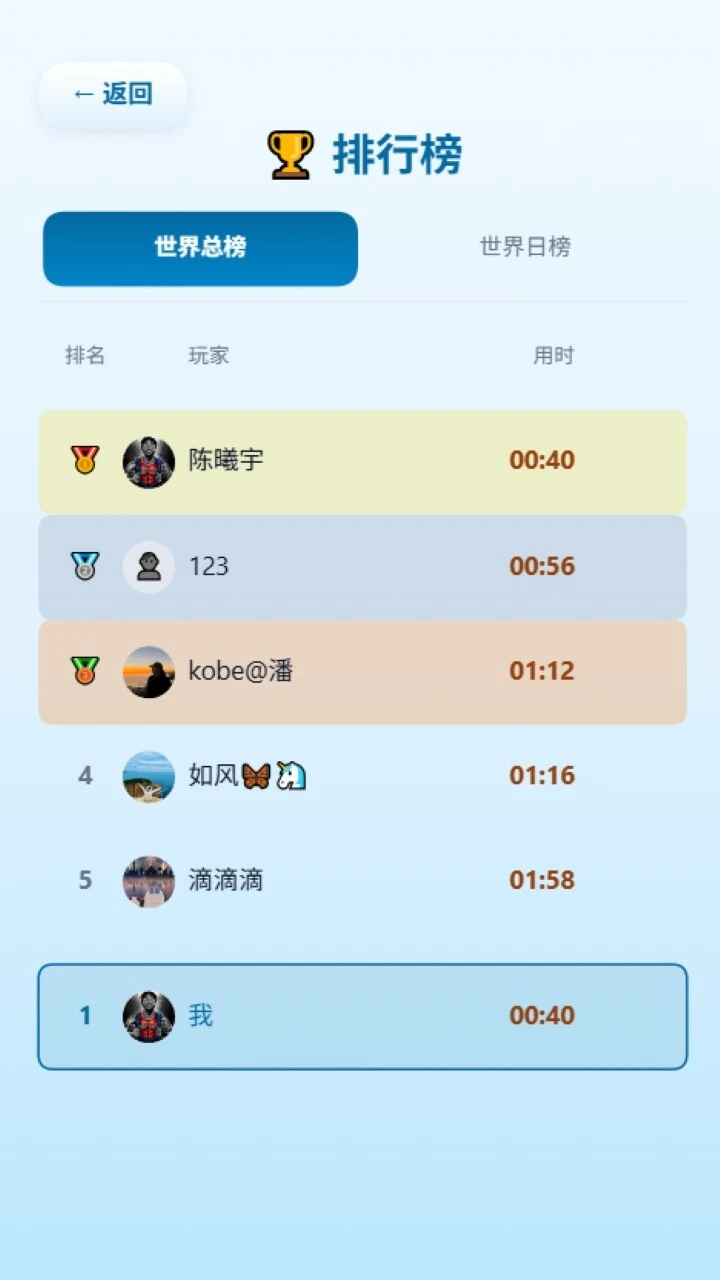 24了个24_3