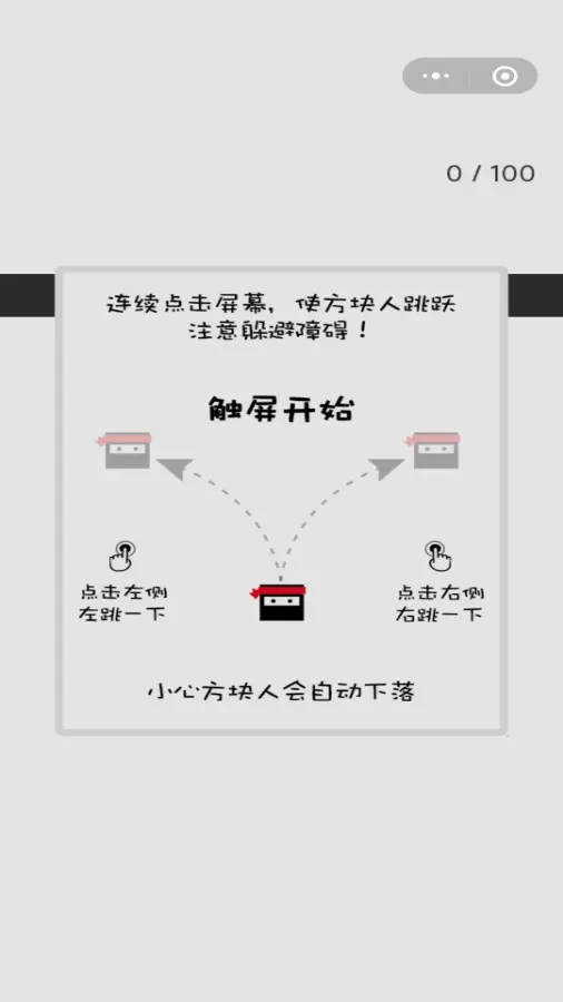 跃动方块_3