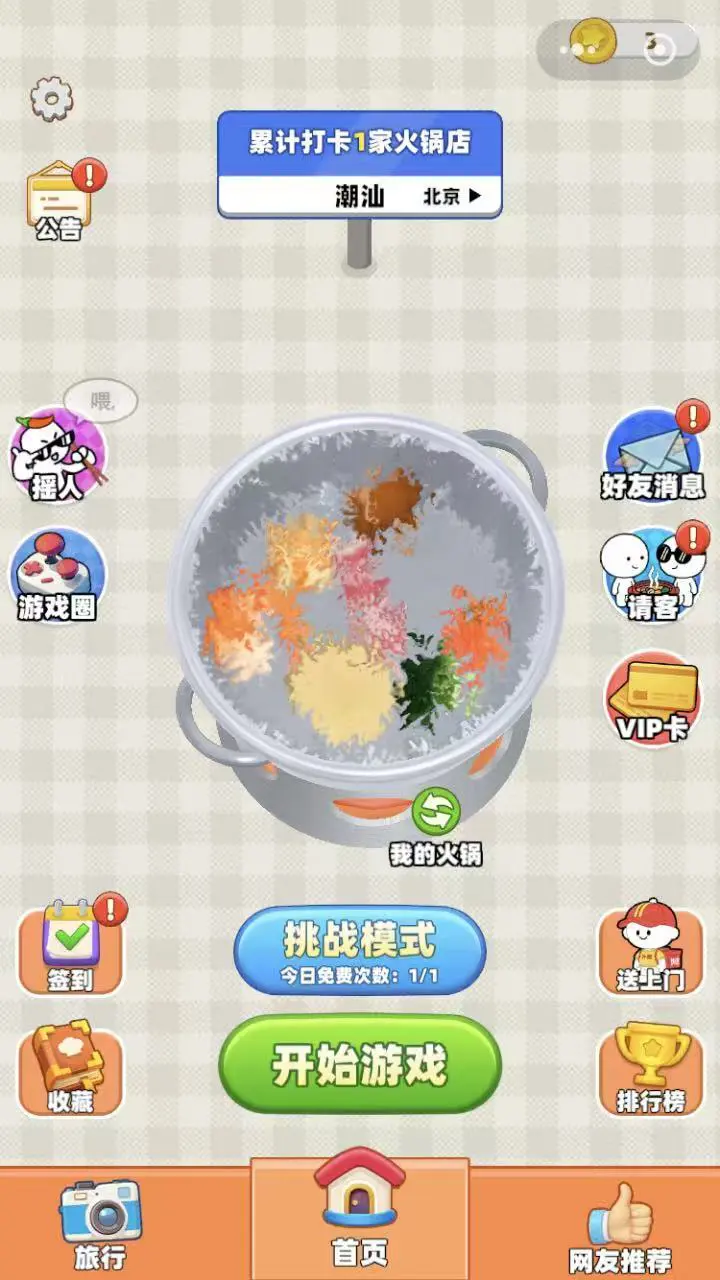 太难经营了_1