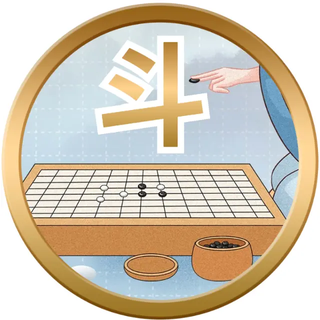 五子棋大战游戏ICON