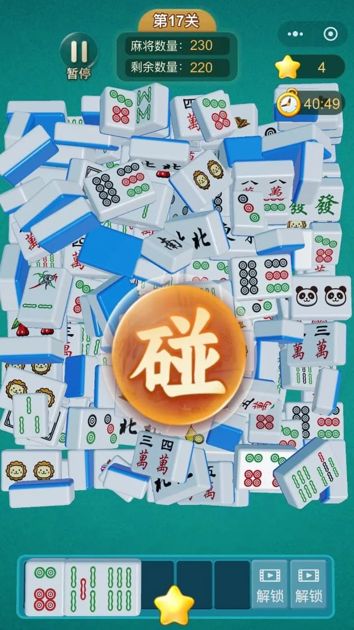 麻了个将高手_2