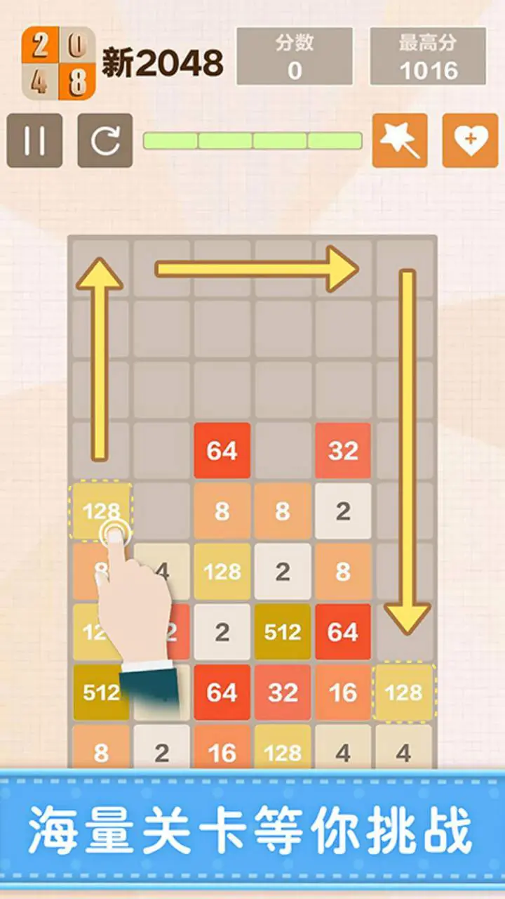 2048数字方块_3
