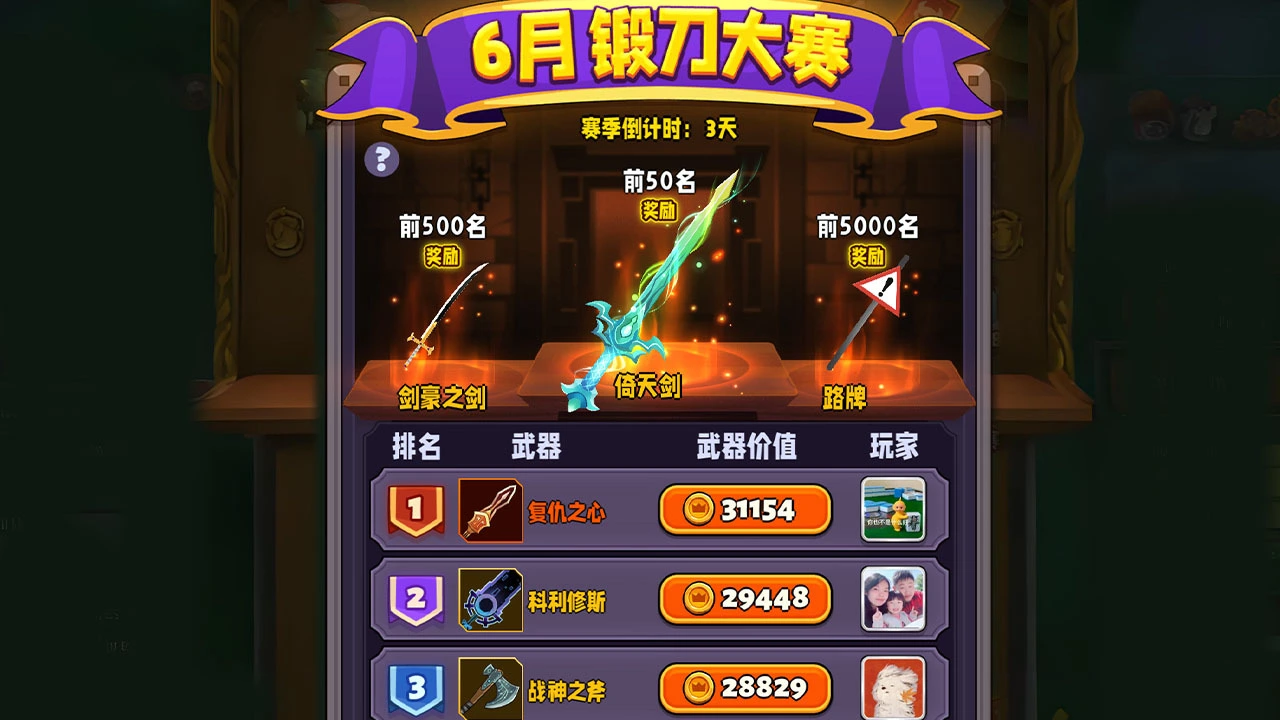 兵器王者_6