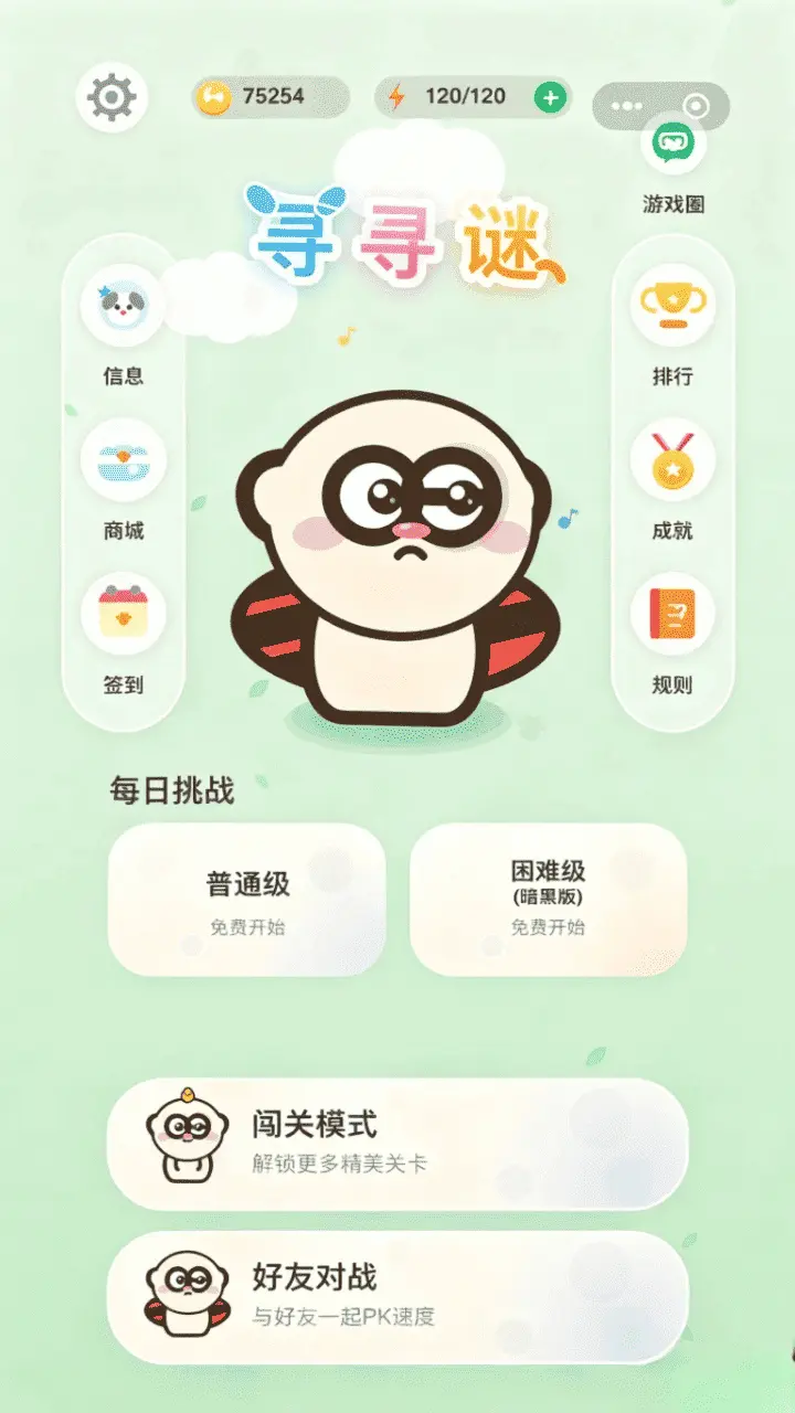寻寻谜_1