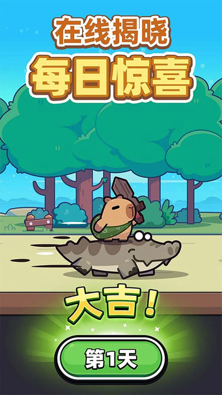 冒险者日记_1