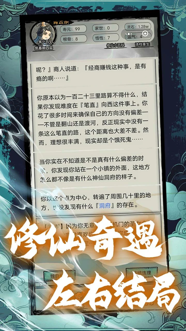 炼仙奇谭_2
