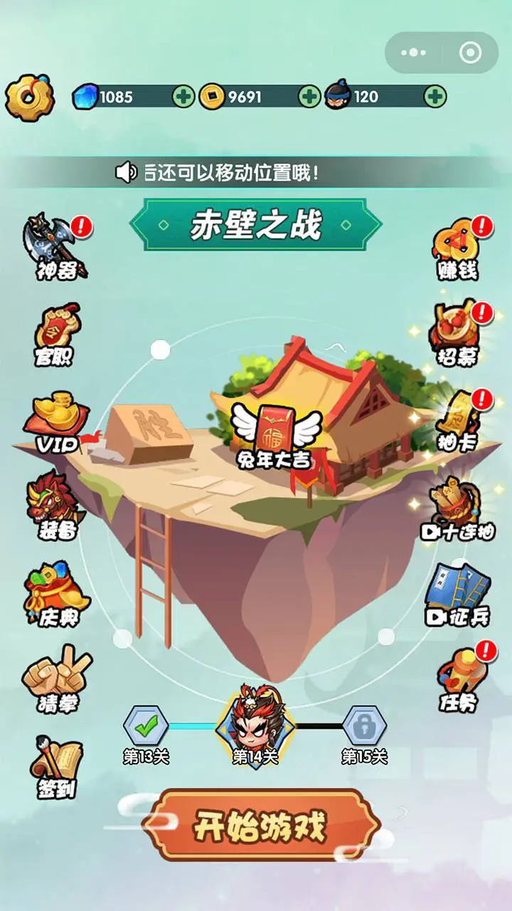 武将乱斗_2