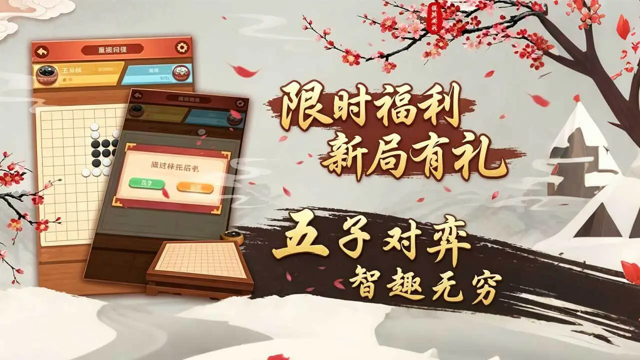 好友五子棋对战_4