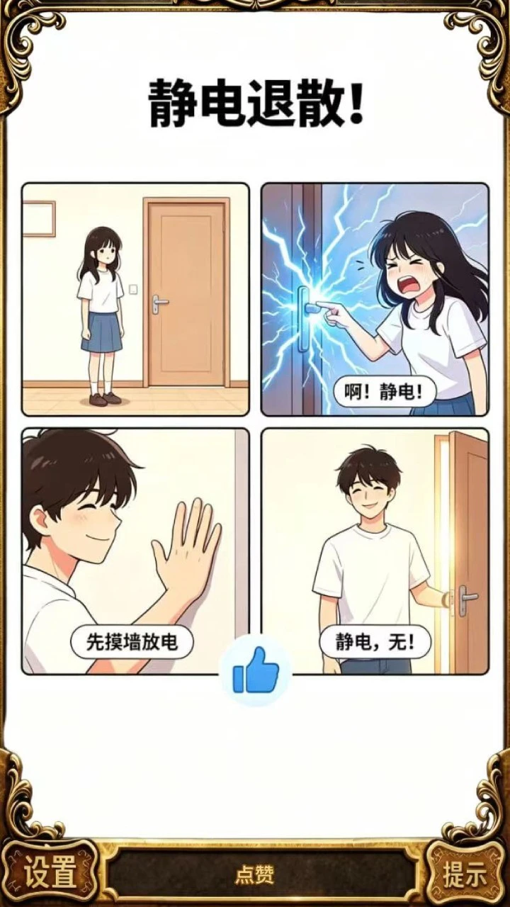 我家还缺啥呀_2