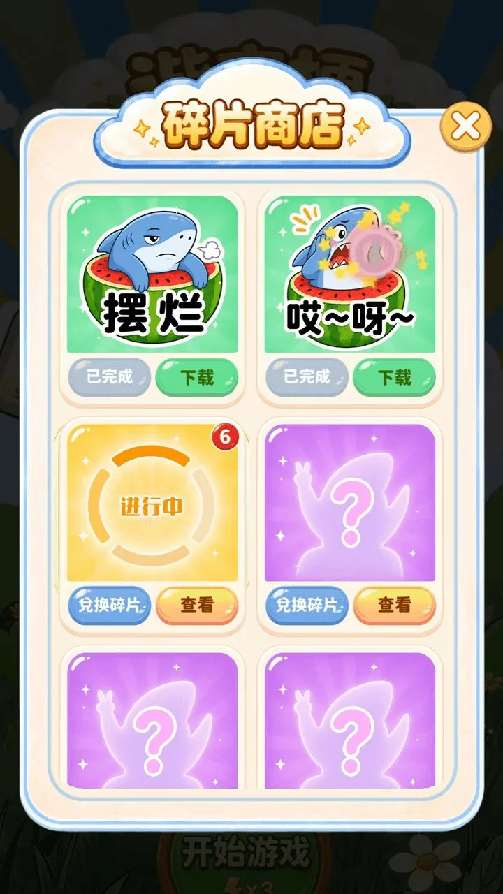 谐音梗之神_3