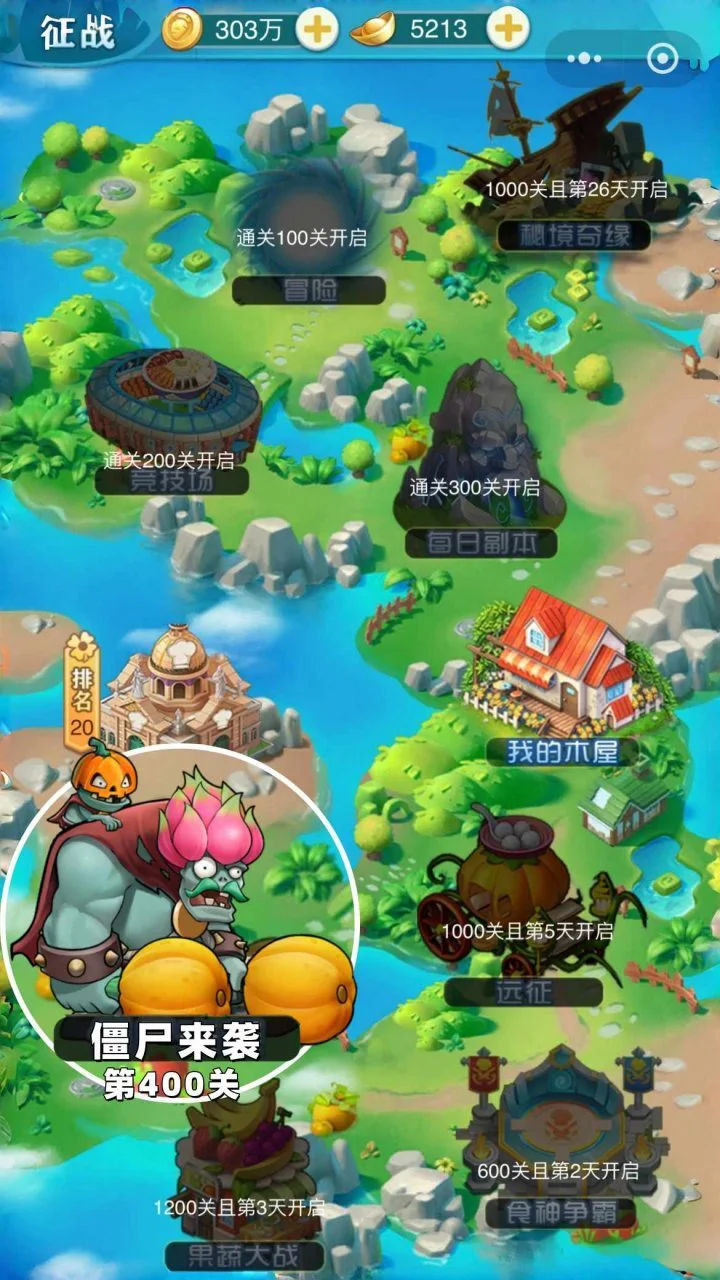 植物零氪版_3