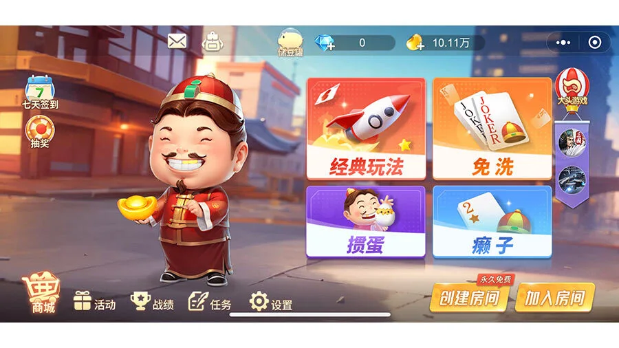 哈局斗地主_3