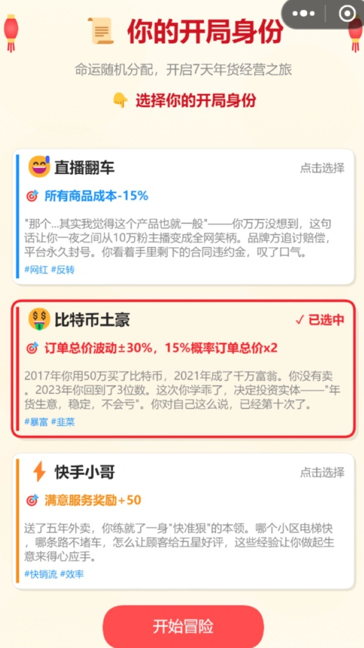 制冰小铺_1