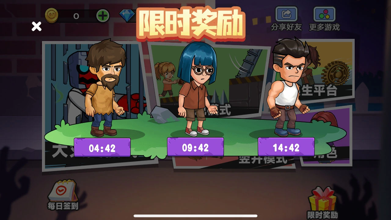 蛋仔跑酷生化版_2