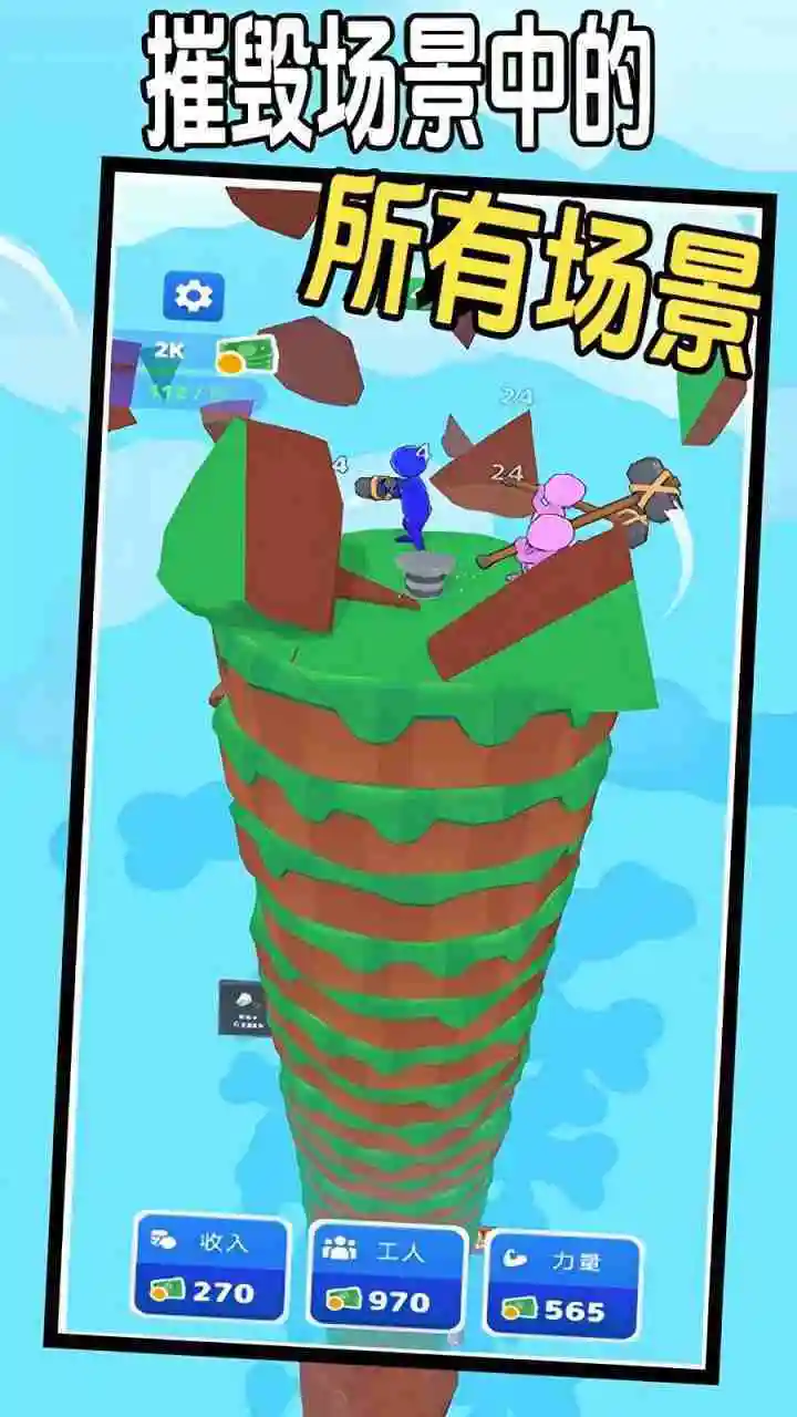 巨锤小队冲击_3