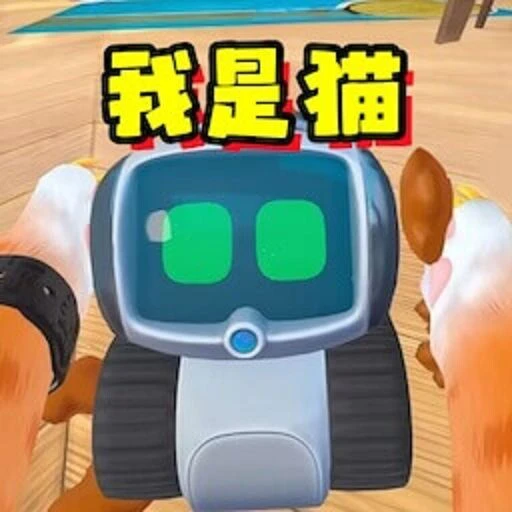 我是猫模拟大冒险ICON