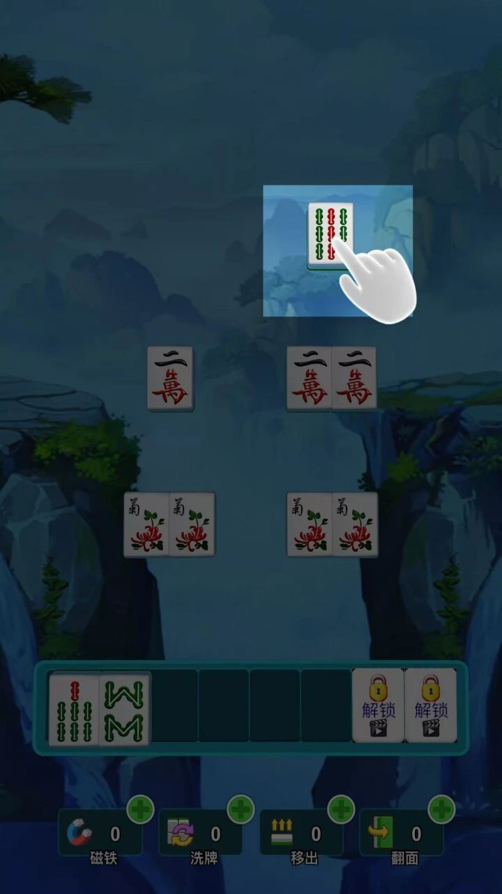 麻将消除挪对对碰_2
