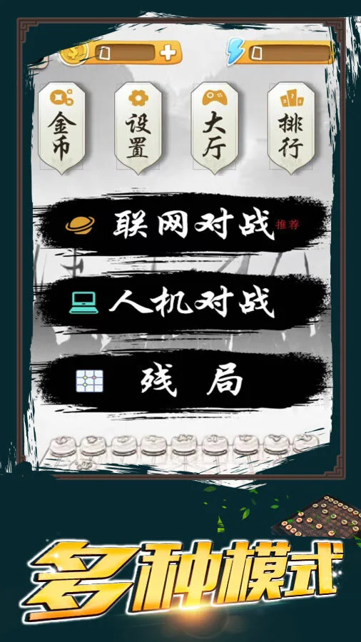 五子棋双人在线_3