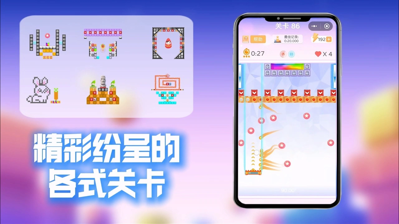 打砖块创作家_5
