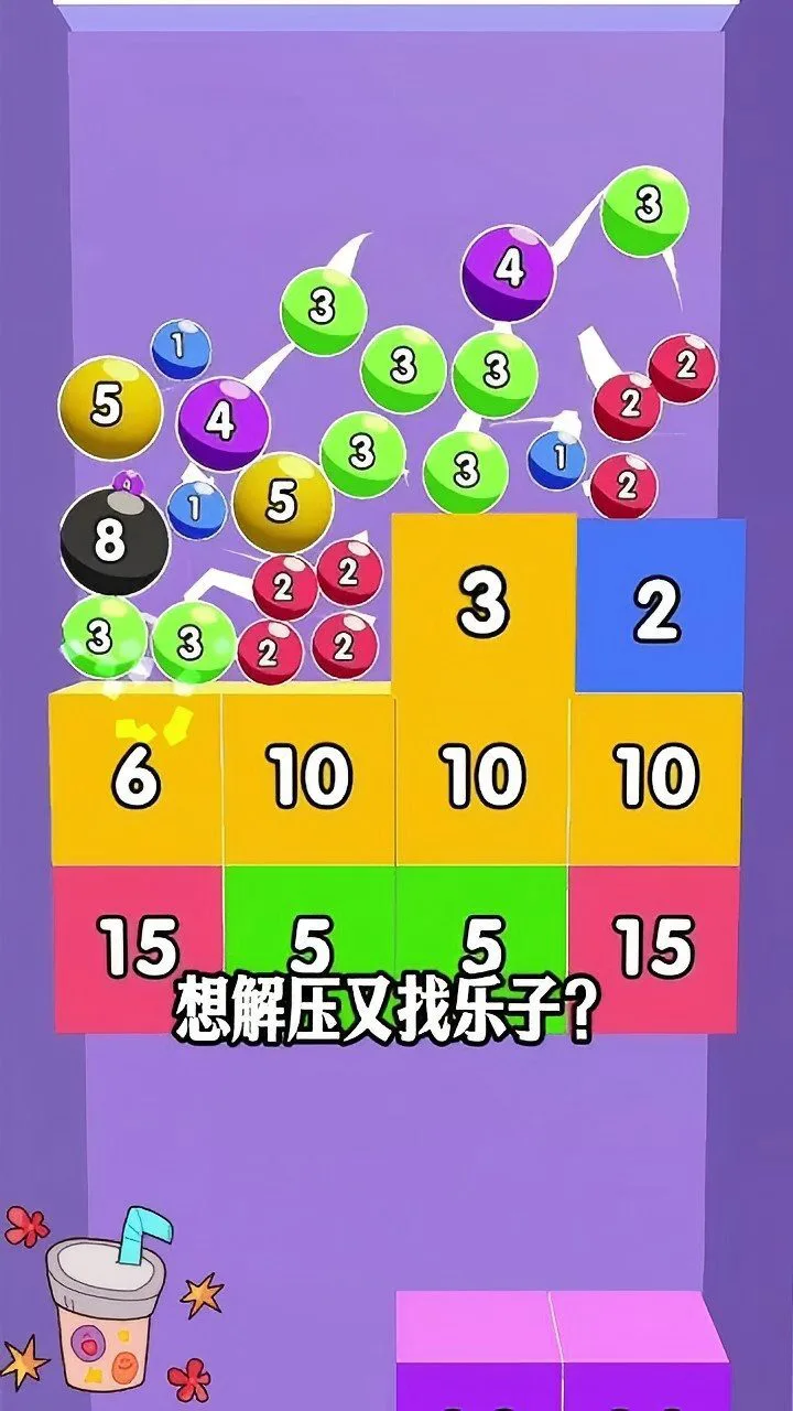 解压消除记_3